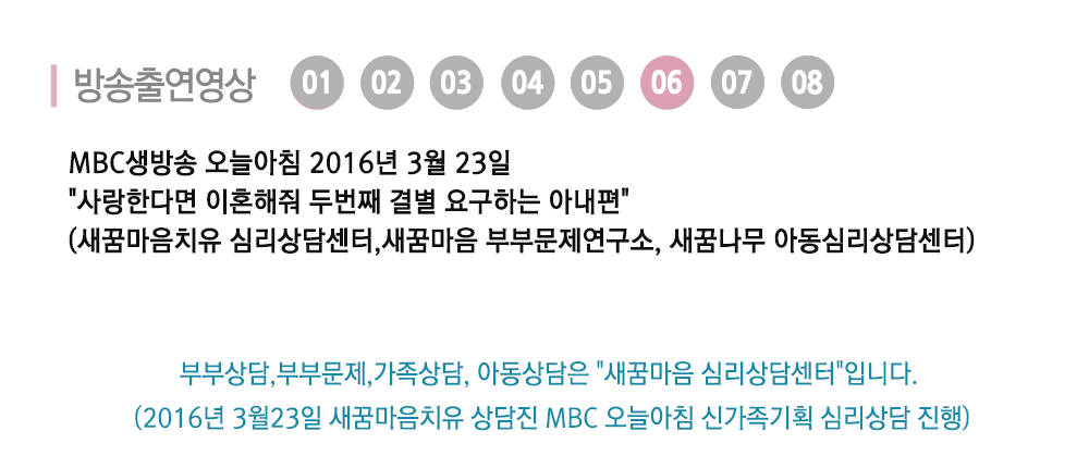 새꿈마음 심리상담센터_상단_내용