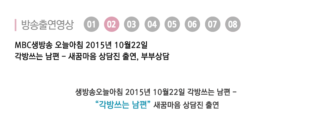 새꿈마음 심리상담센터_상단_내용