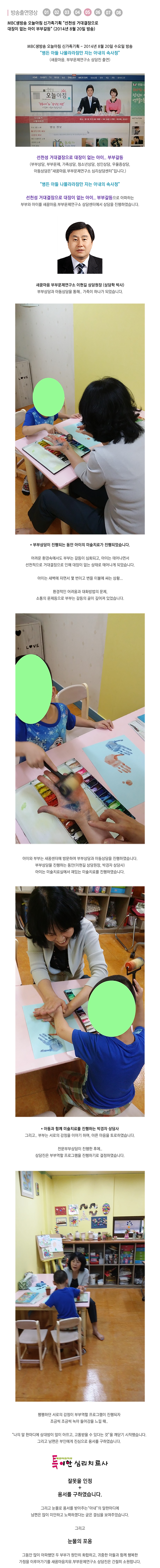 새꿈마음 심리상담센터_상단_내용