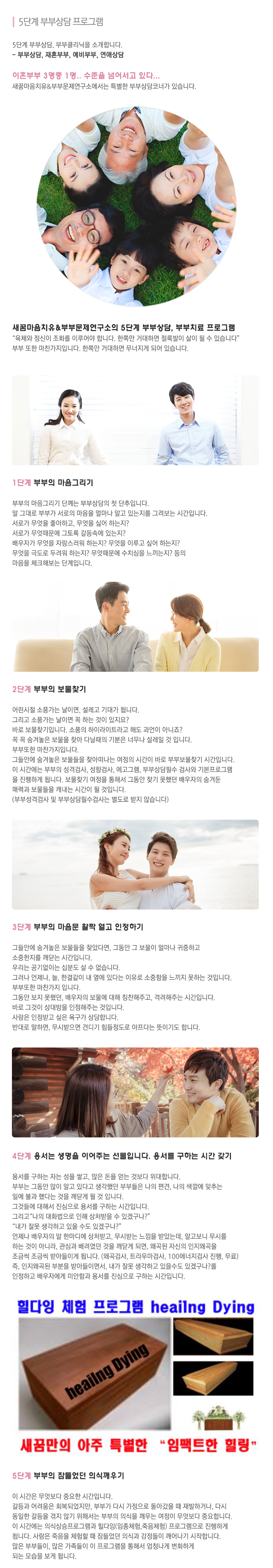 새꿈마음 심리상담센터_내용