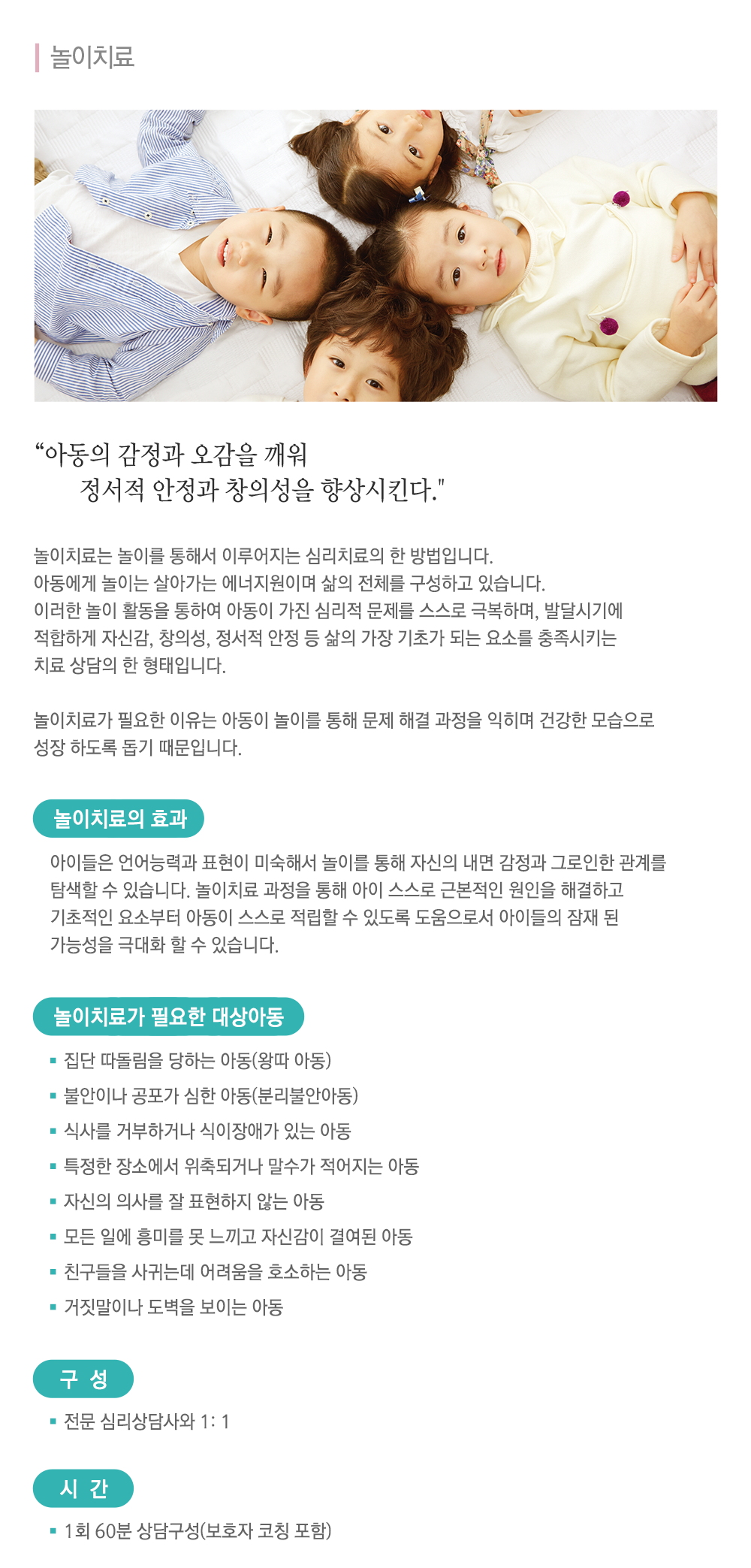 새꿈마음 심리상담센터_내용