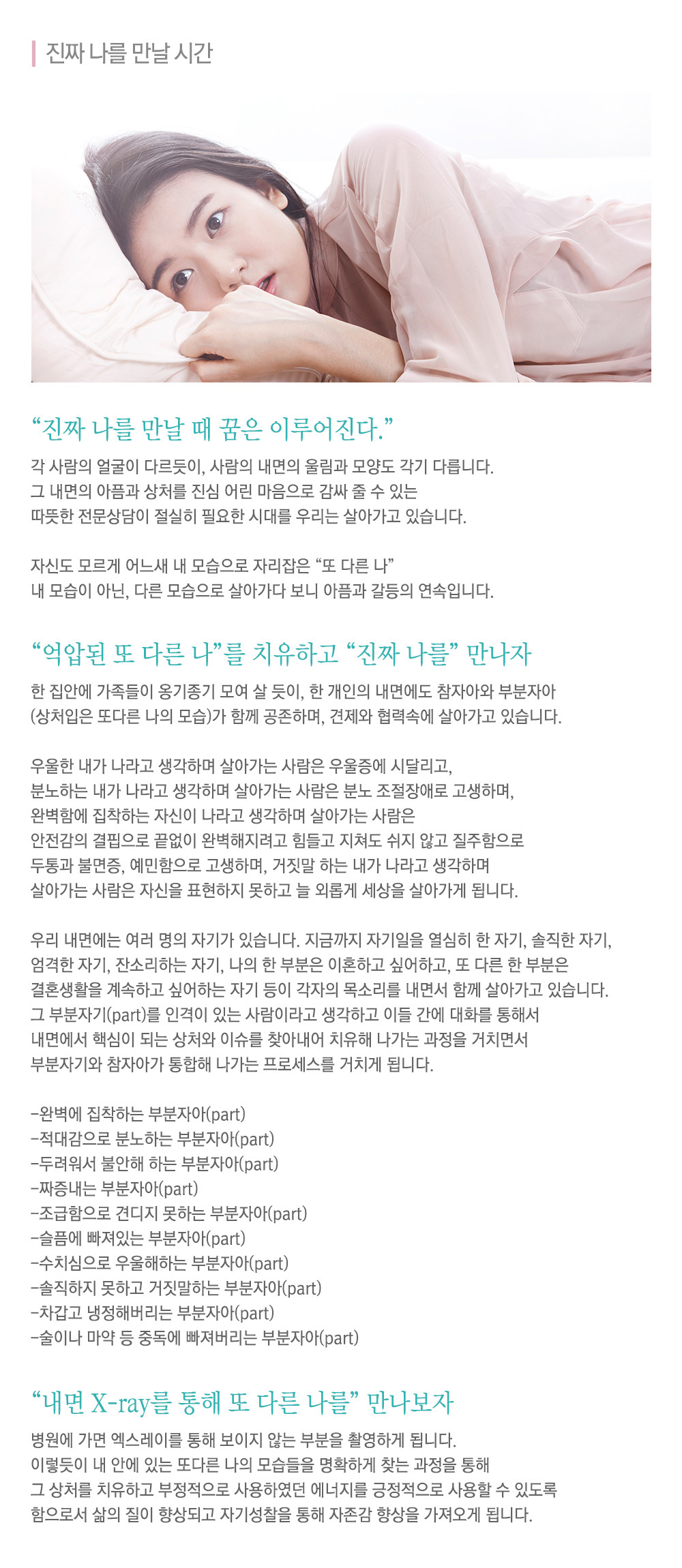 새꿈마음 심리상담센터_내용