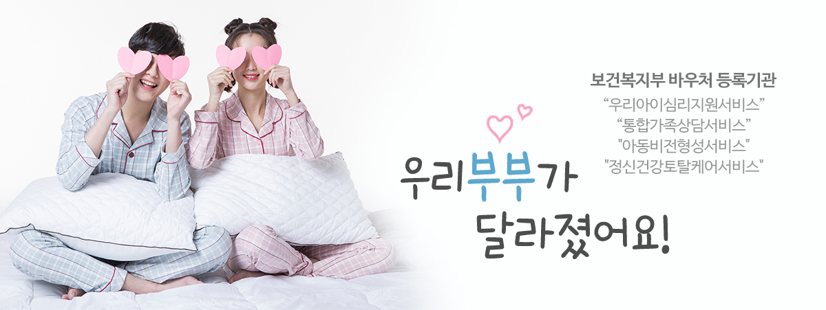 20210928151551_OkvpPMc4.jpg_carousel_새꿈마음 심리상담센터_높은상담만족도,TV출연,부부상담,아동청소년,우울증,뉴로피드백,트라우마