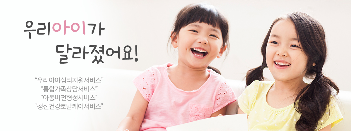 20210928151551_Orl3ymSP.jpg_carousel_새꿈마음 심리상담센터_높은상담만족도,TV출연,부부상담,아동청소년,우울증,뉴로피드백,트라우마