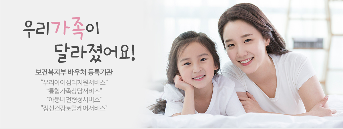 20210928151551_kSYzPnN0.jpg_carousel_새꿈마음 심리상담센터_높은상담만족도,TV출연,부부상담,아동청소년,우울증,뉴로피드백,트라우마