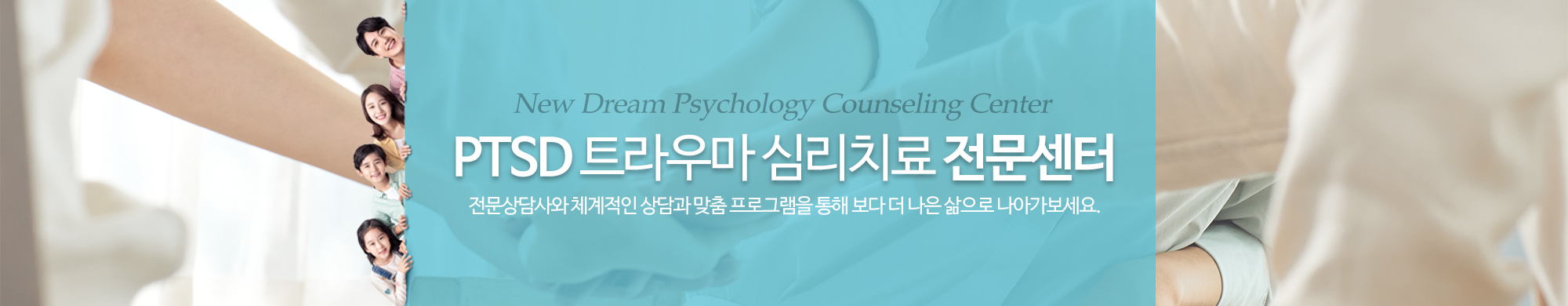 새꿈마음 심리상담센터_